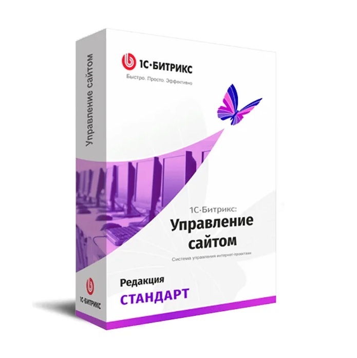 1С-Битрикс: Управление сайтом. Лицензия Стандарт
