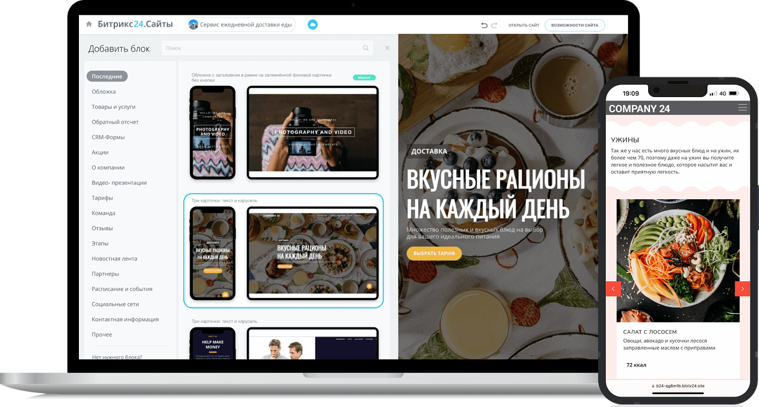 Профессиональный Для максимальной автоматизации всех процессов в компании